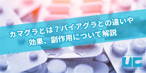 ばい あぐら 効き目|バイアグラの飲み方ガイド｜飲むタイミングのコツ・ 